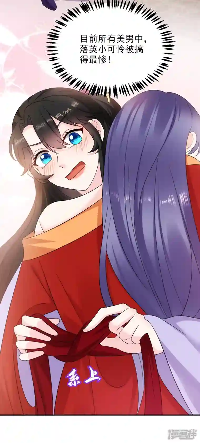 江山美男入我帐第183话 不是你看到的那样…