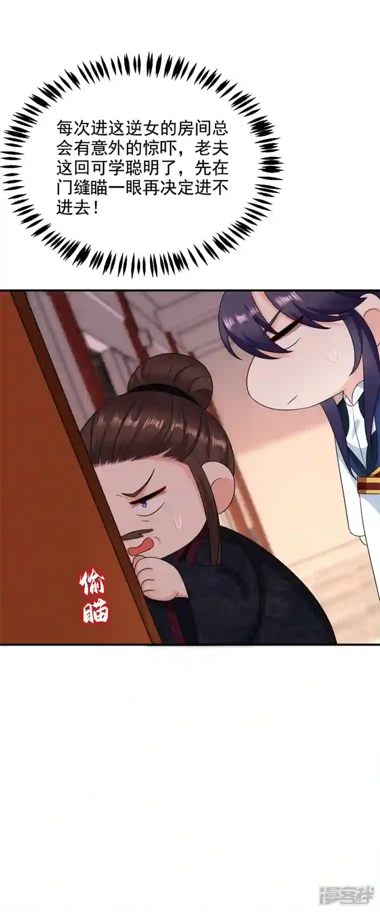 江山美男入我帐第183话 不是你看到的那样…