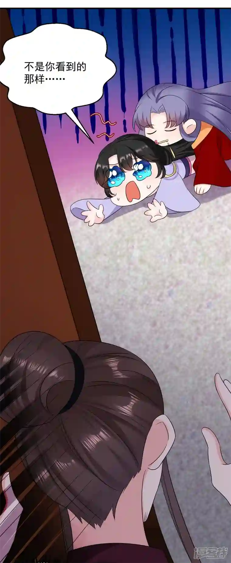 江山美男入我帐第183话 不是你看到的那样…