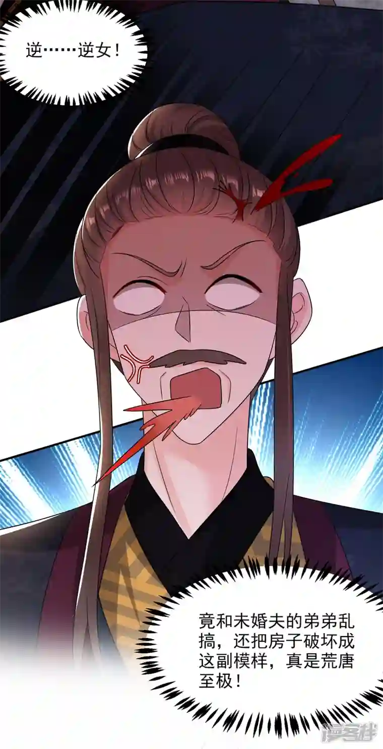 江山美男入我帐第183话 不是你看到的那样…