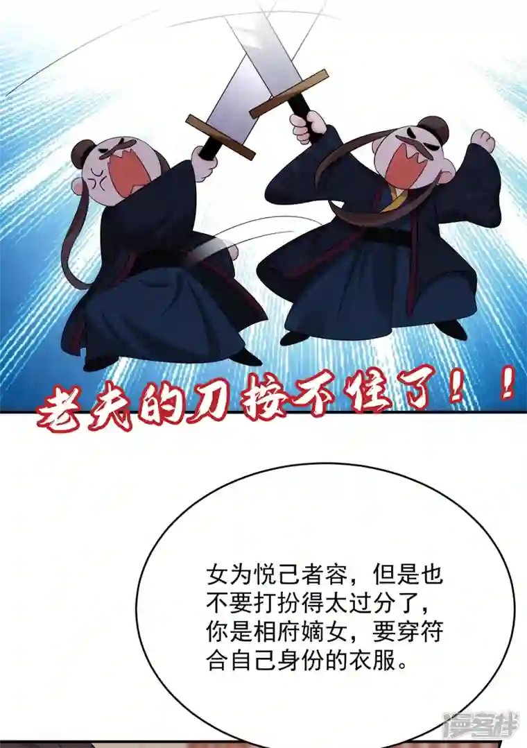 江山美男入我帐第183话 不是你看到的那样…