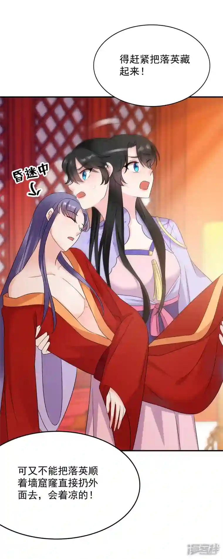 江山美男入我帐第183话 不是你看到的那样…