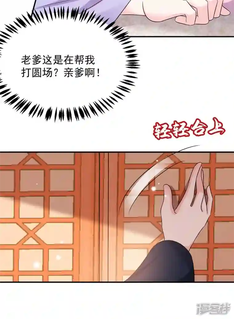 江山美男入我帐第183话 不是你看到的那样…