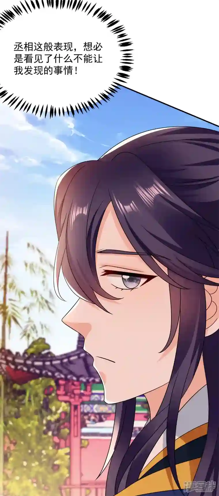 江山美男入我帐第183话 不是你看到的那样…