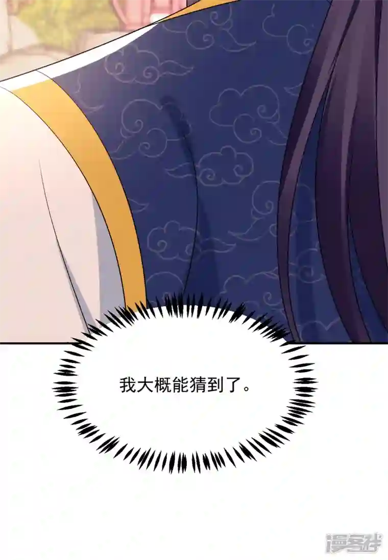 江山美男入我帐第183话 不是你看到的那样…