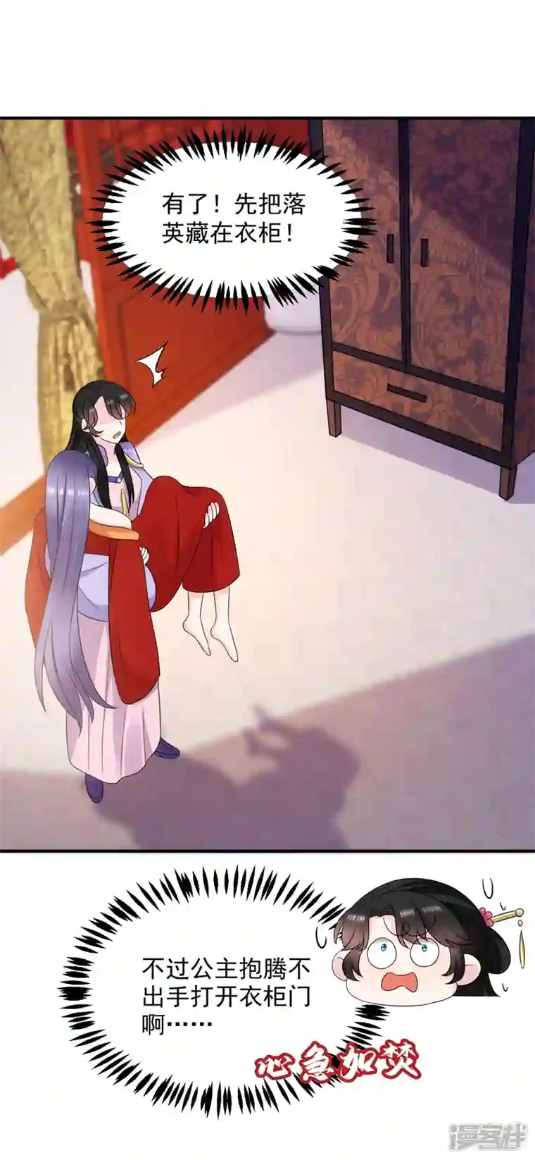 江山美男入我帐第183话 不是你看到的那样…