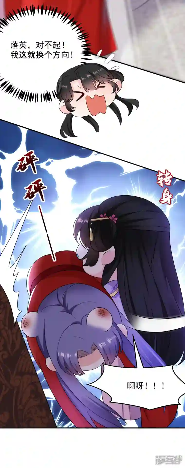 江山美男入我帐第183话 不是你看到的那样…