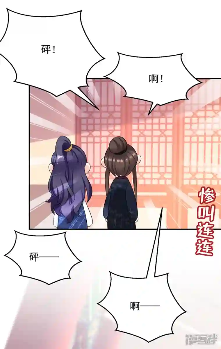 江山美男入我帐第183话 不是你看到的那样…