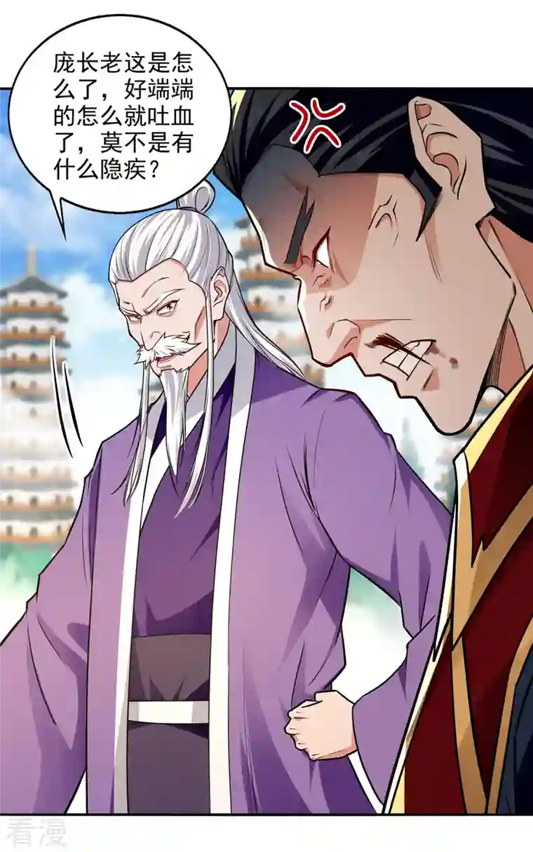 逆天至尊第176话 是时候出去了