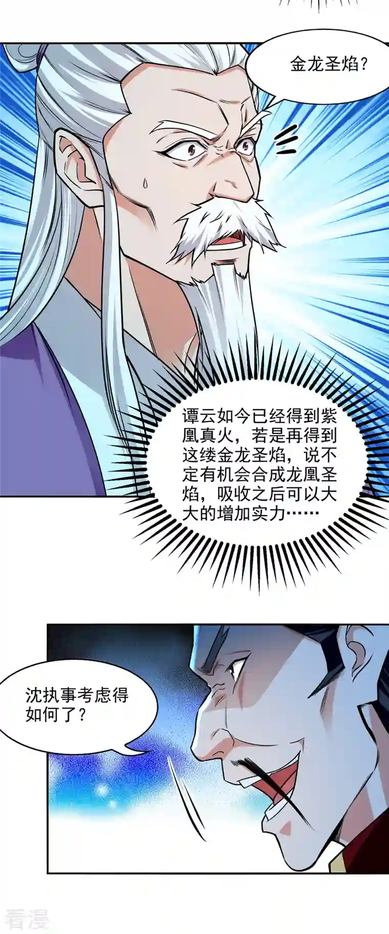 逆天至尊第176话 是时候出去了