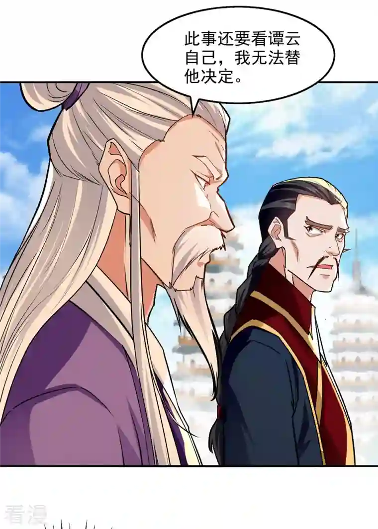 逆天至尊第176话 是时候出去了