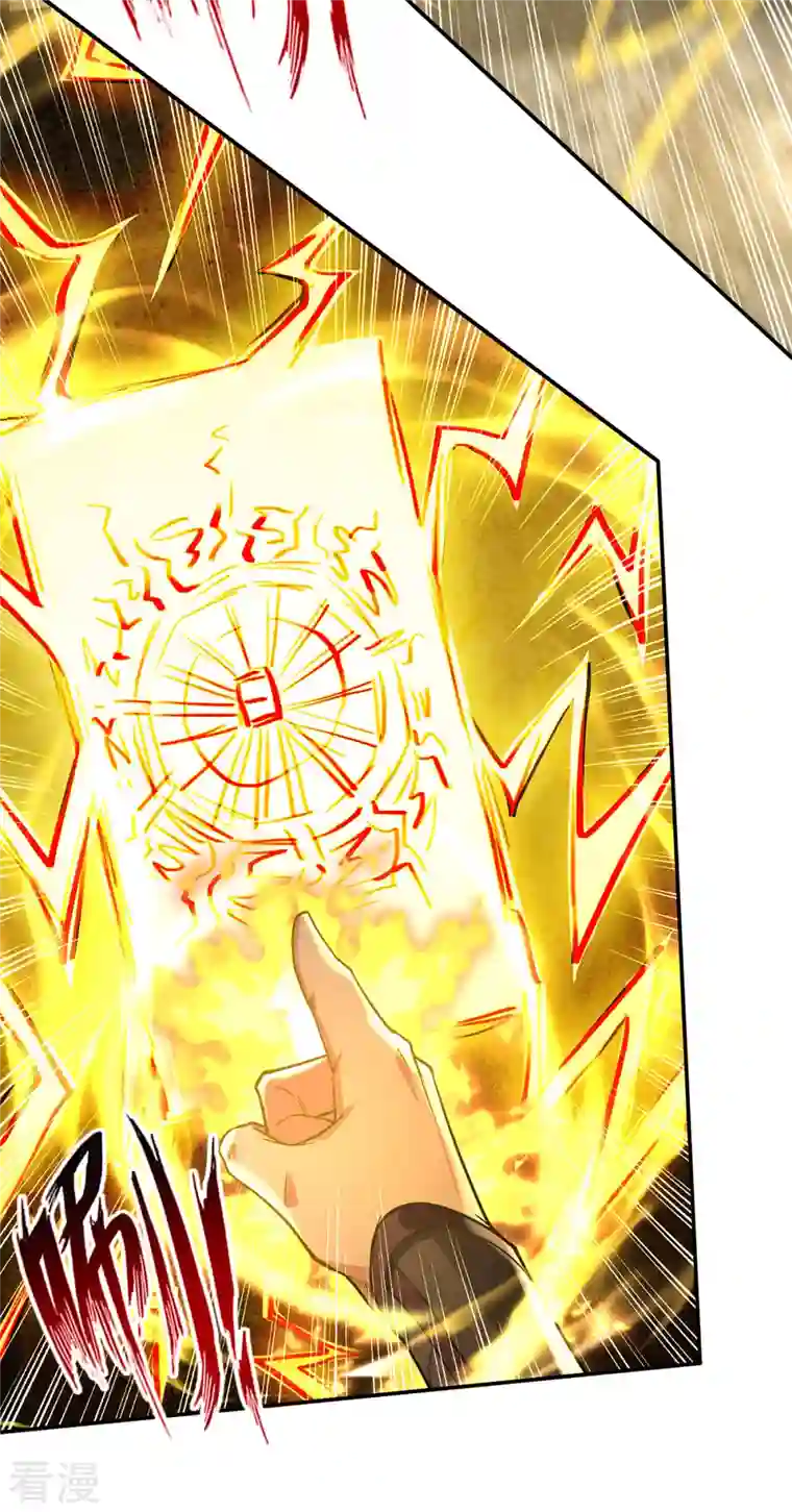 逆天至尊第176话 是时候出去了