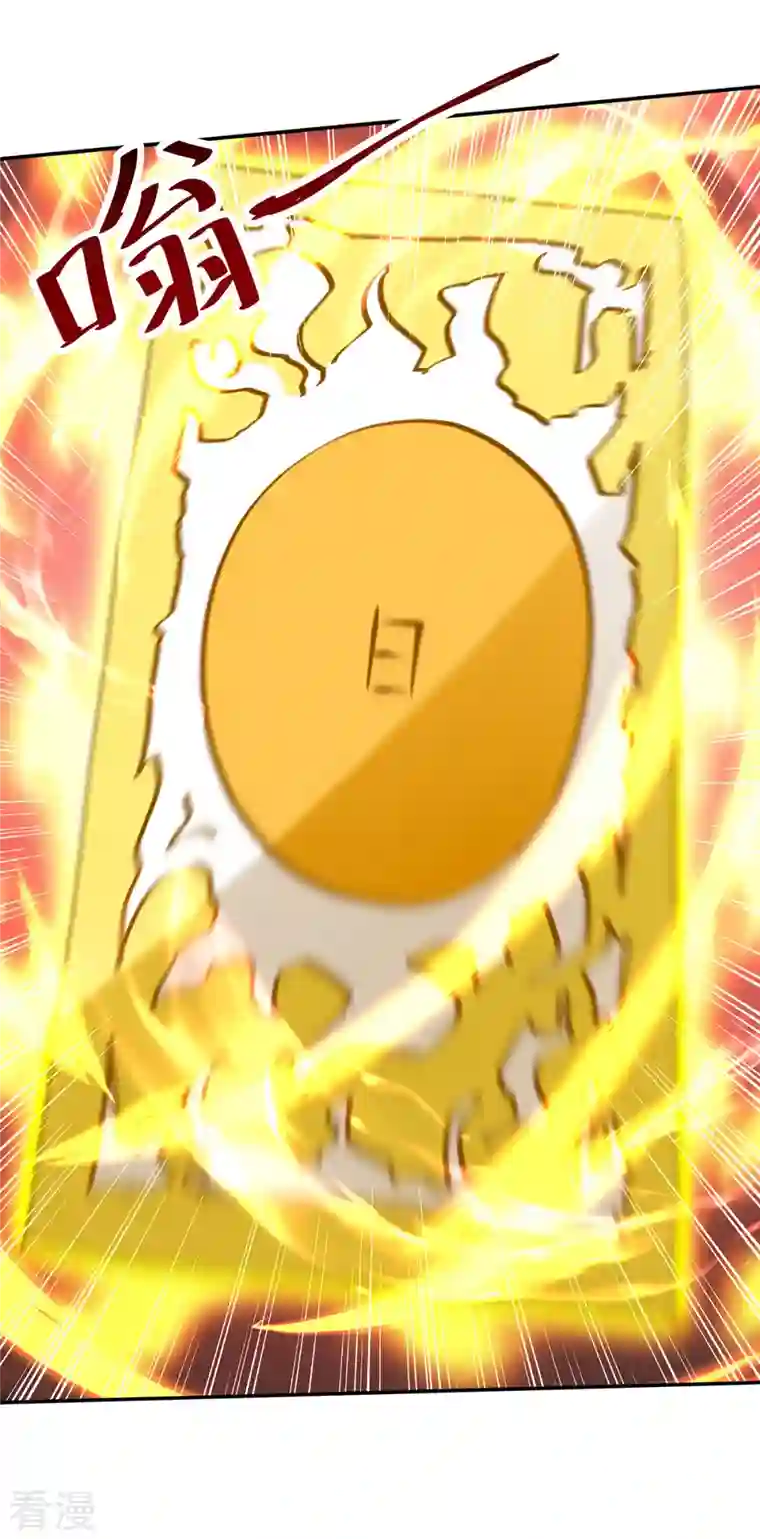 逆天至尊第176话 是时候出去了