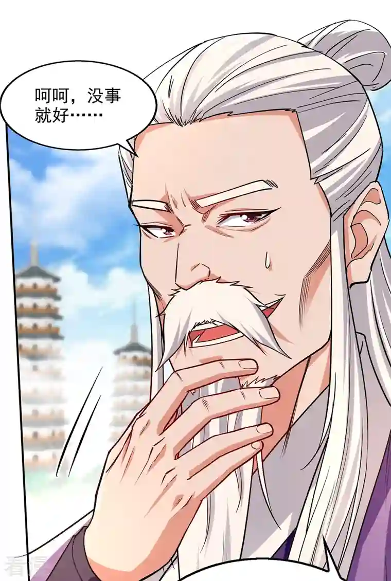 逆天至尊第176话 是时候出去了