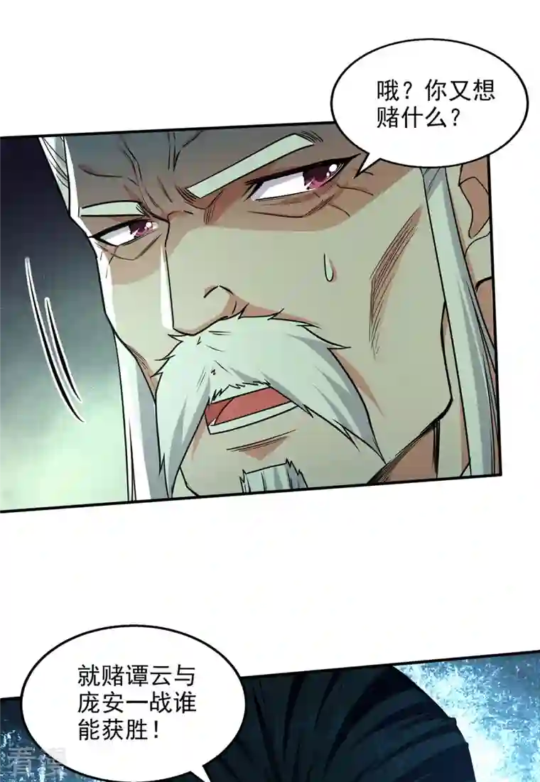 逆天至尊第176话 是时候出去了