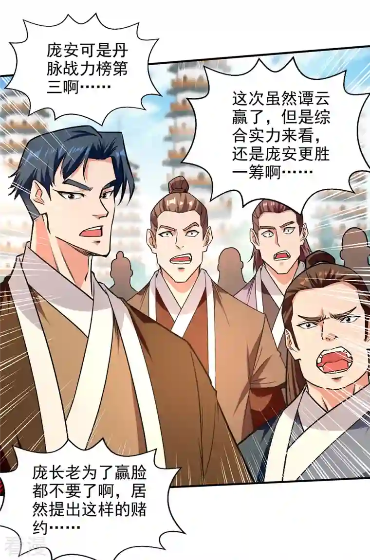 逆天至尊第176话 是时候出去了