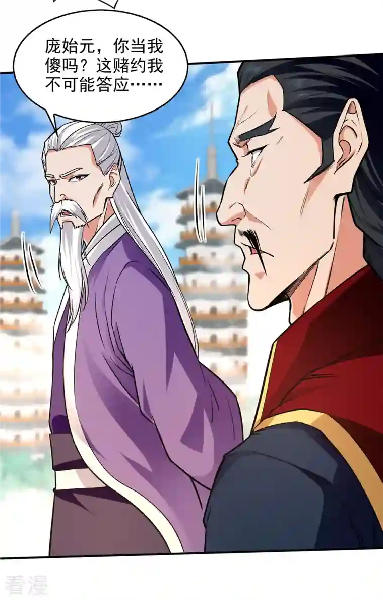 逆天至尊第176话 是时候出去了