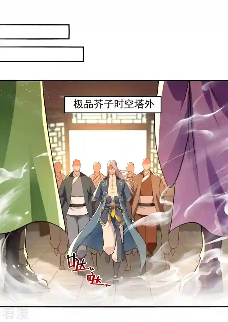 逆天至尊第177话 接受挑战