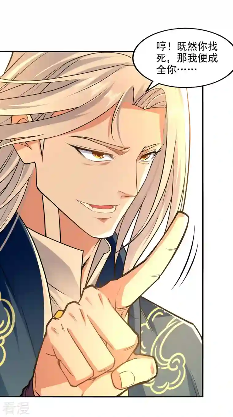 逆天至尊第177话 接受挑战