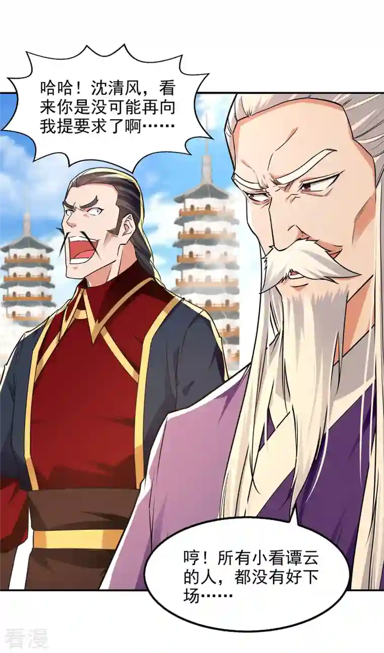 逆天至尊第177话 接受挑战