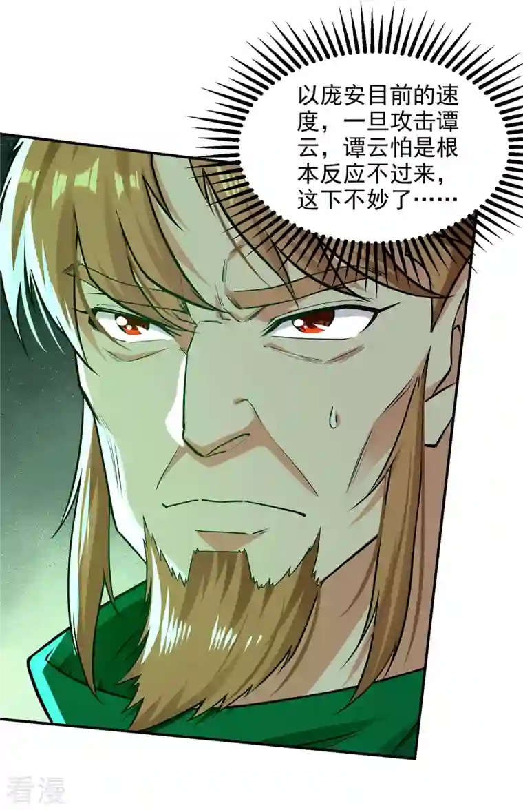 逆天至尊第177话 接受挑战