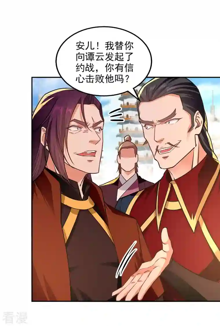 逆天至尊第177话 接受挑战