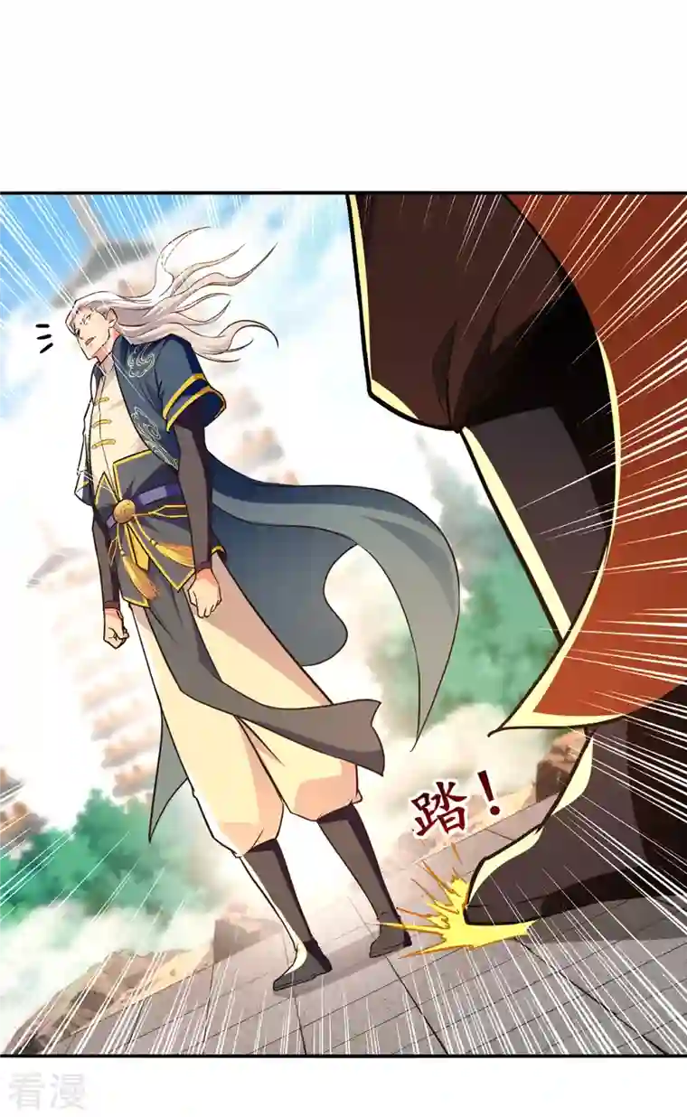 逆天至尊第177话 接受挑战