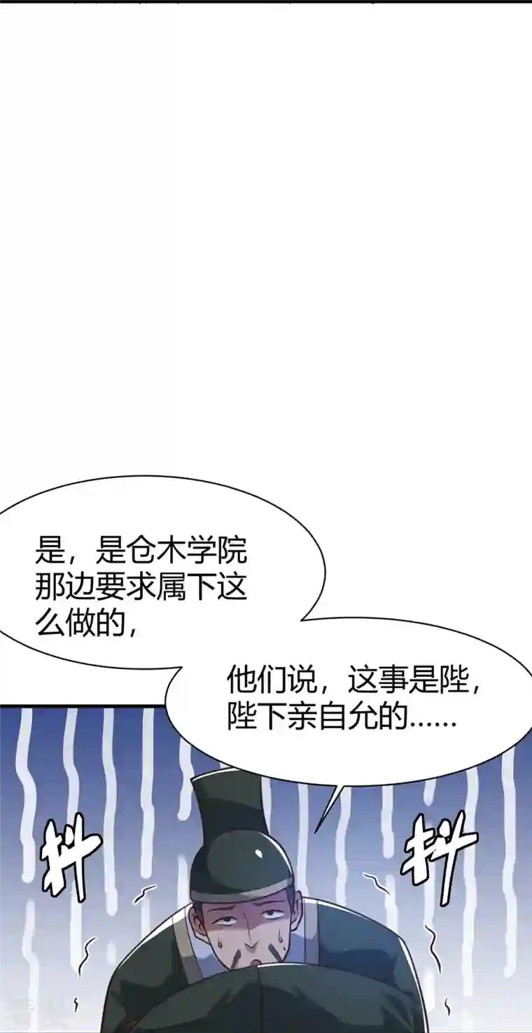 一剑独尊第227话 罪不可恕！