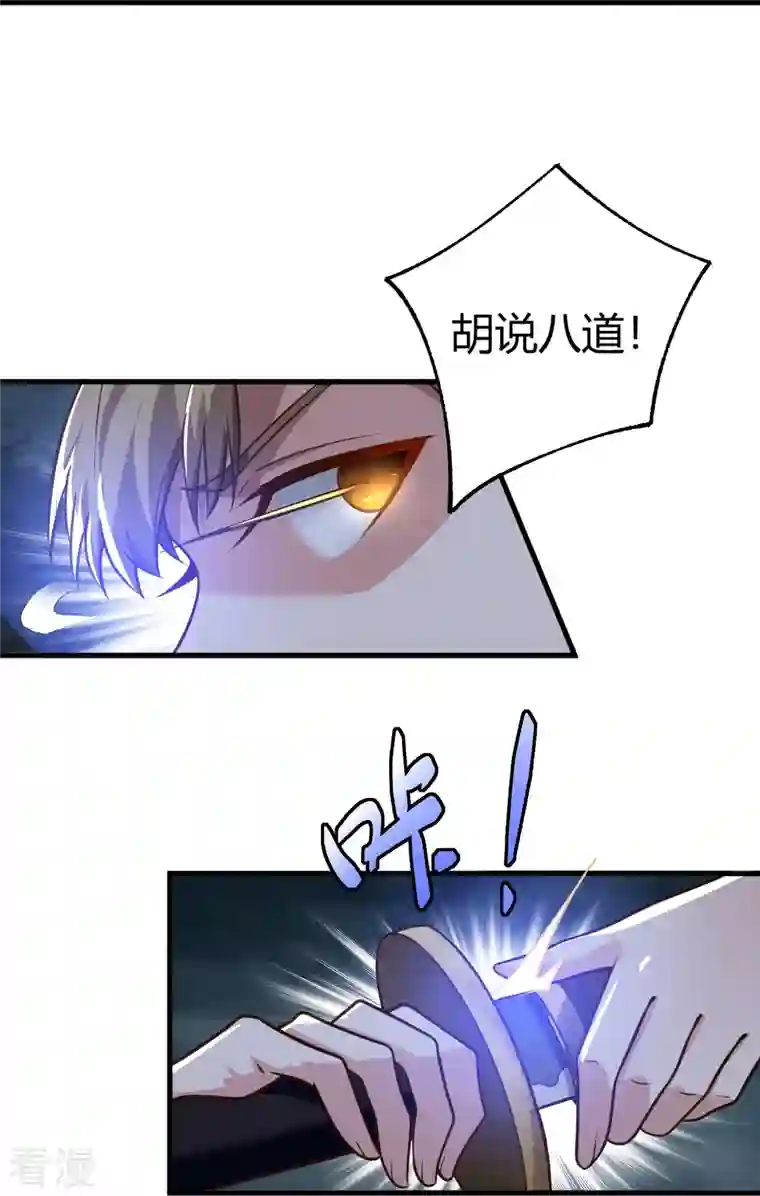 一剑独尊第227话 罪不可恕！