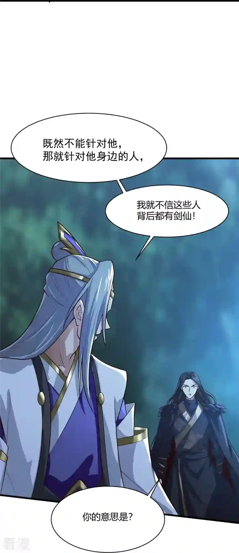 一剑独尊第227话 罪不可恕！