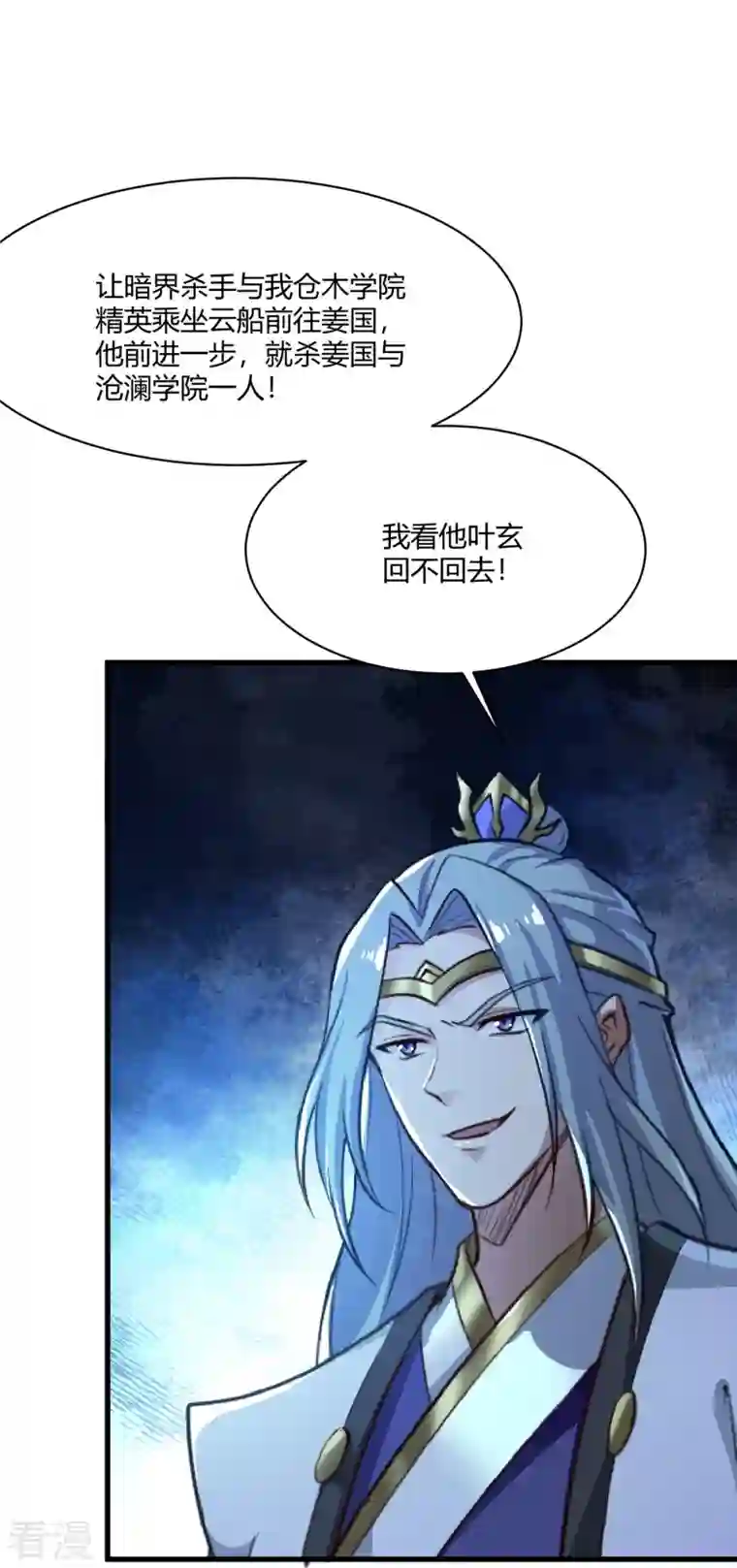 一剑独尊第227话 罪不可恕！