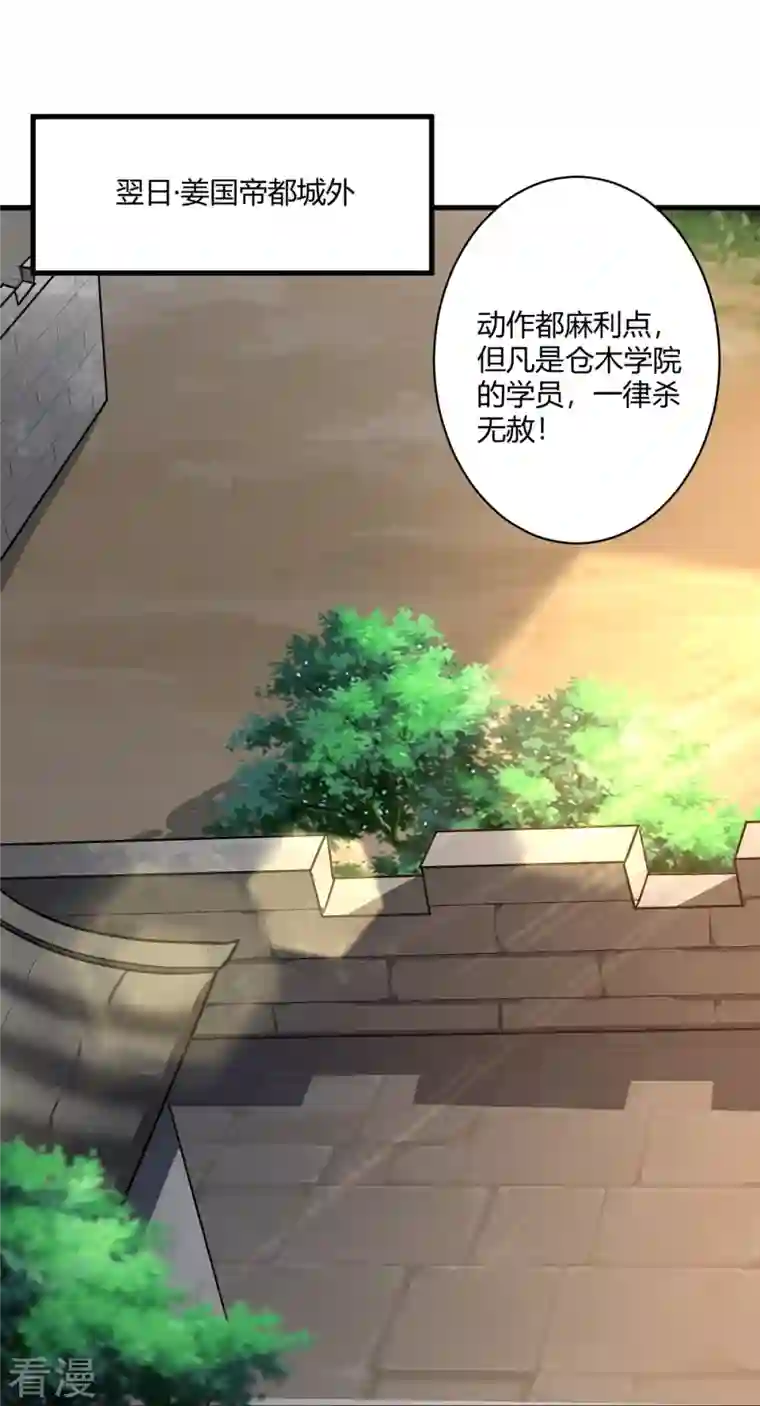 一剑独尊第227话 罪不可恕！