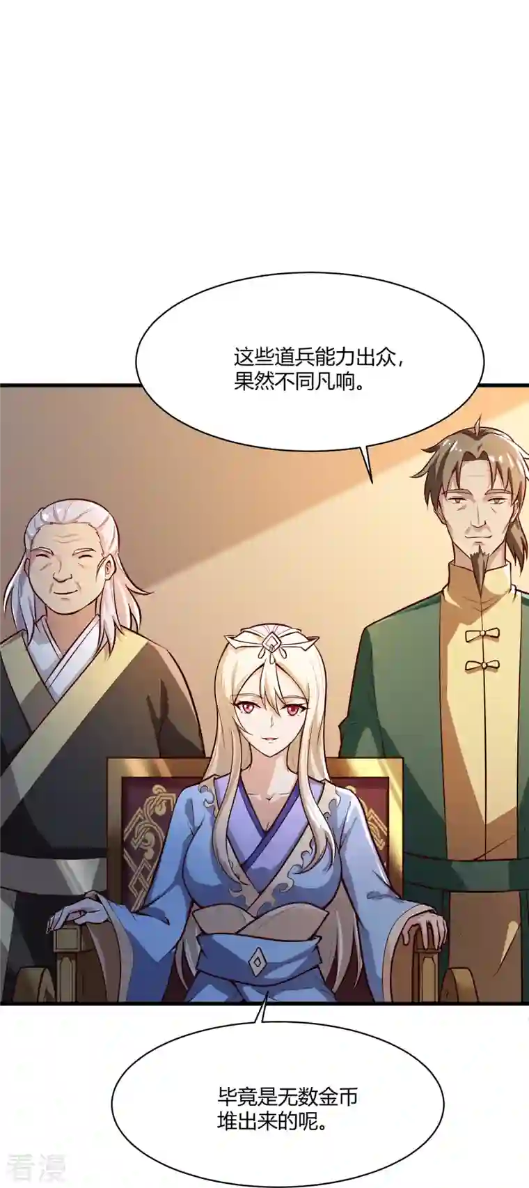 一剑独尊第227话 罪不可恕！