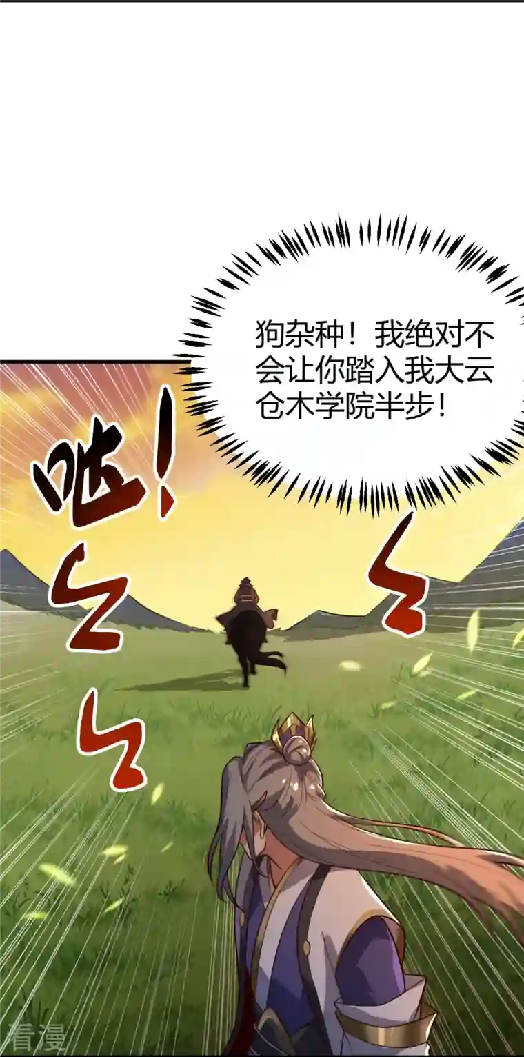一剑独尊第227话 罪不可恕！