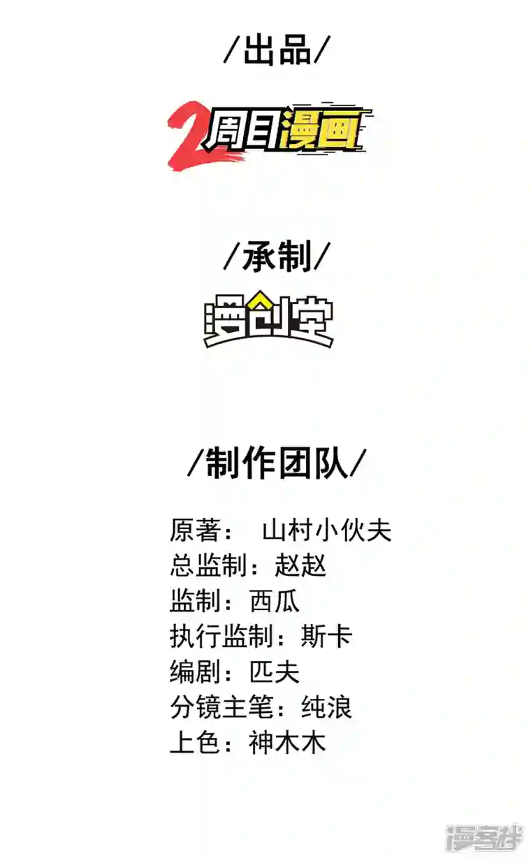 第一赘婿第146话 强者可以为所欲为？
