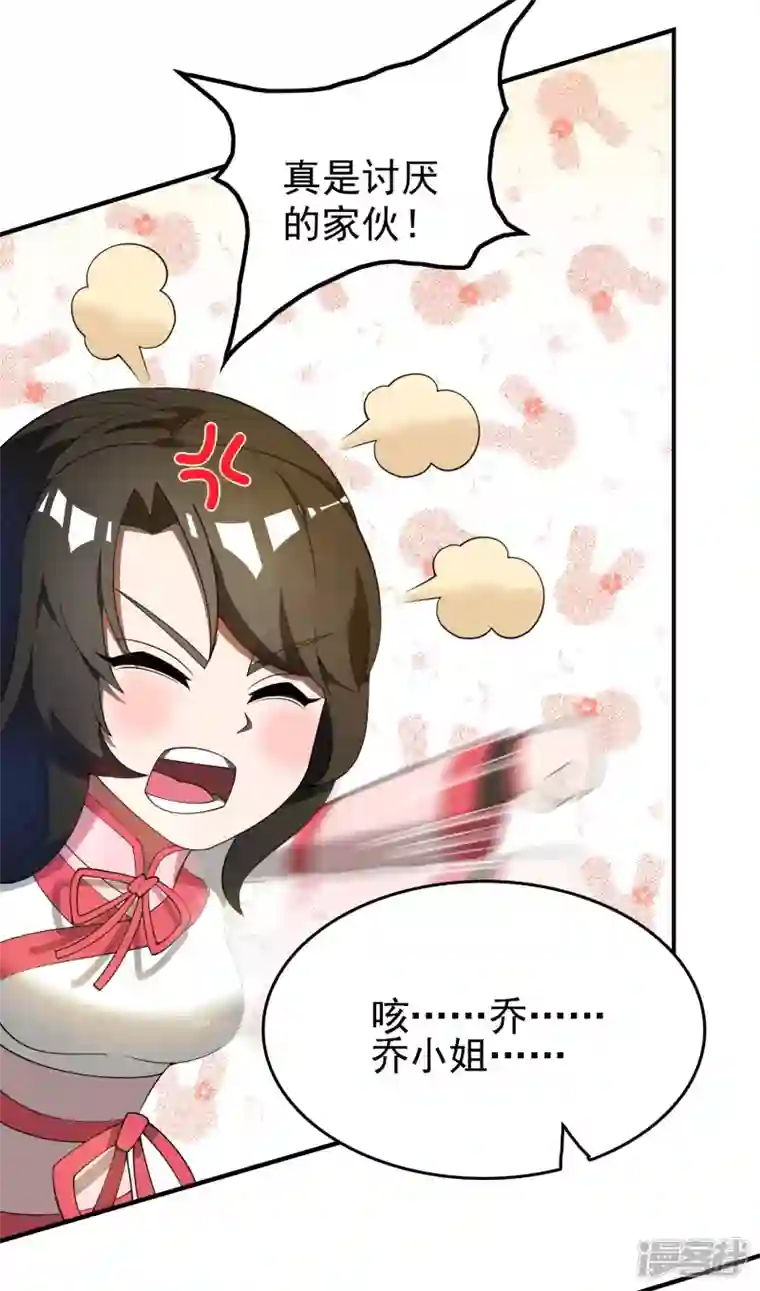 第一赘婿第146话 强者可以为所欲为？