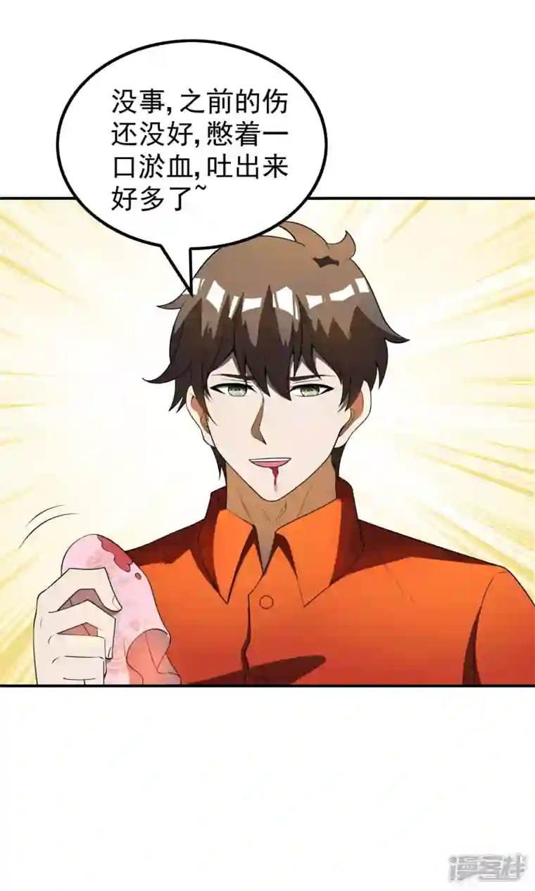 第一赘婿第146话 强者可以为所欲为？