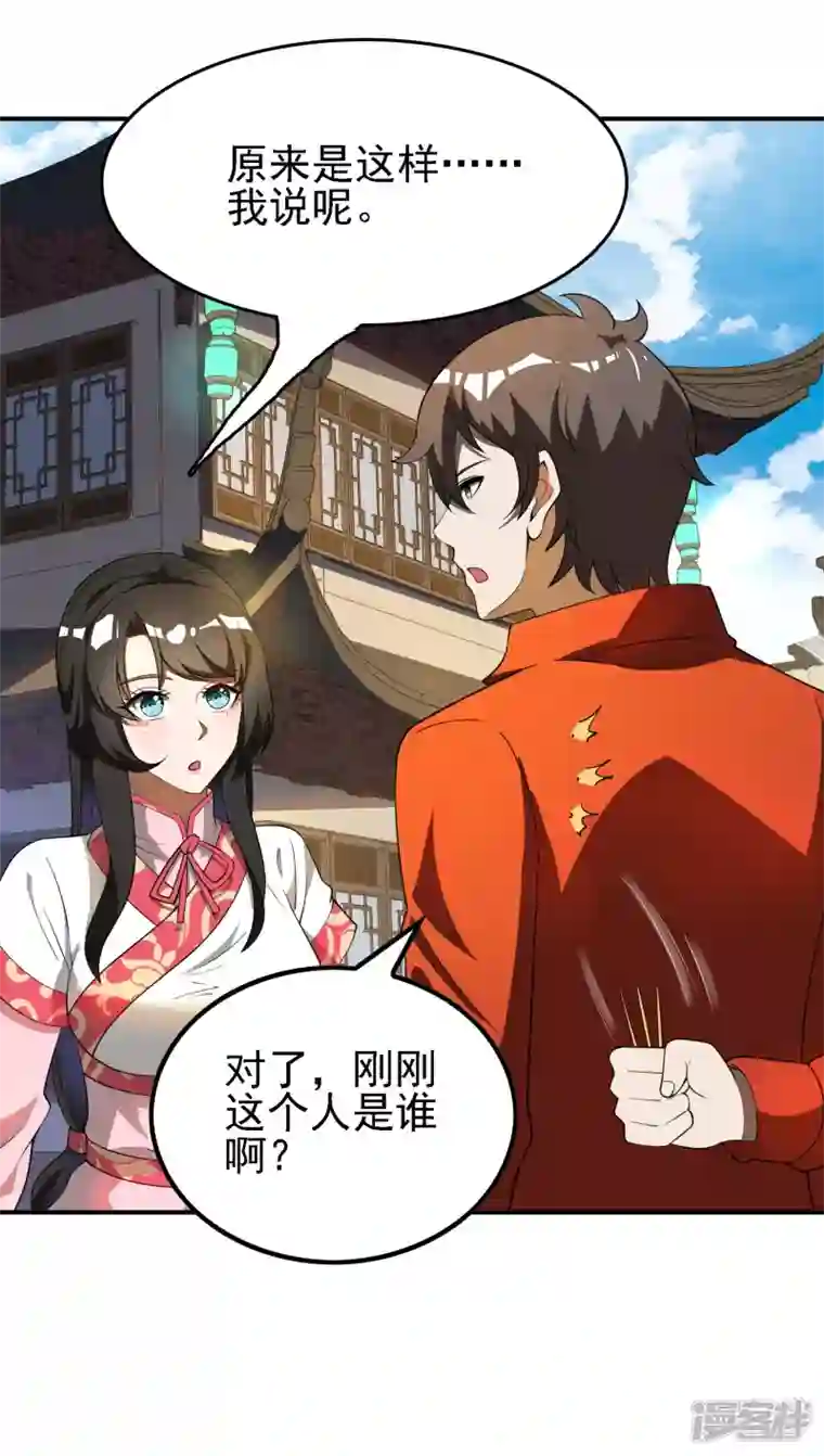 第一赘婿第146话 强者可以为所欲为？