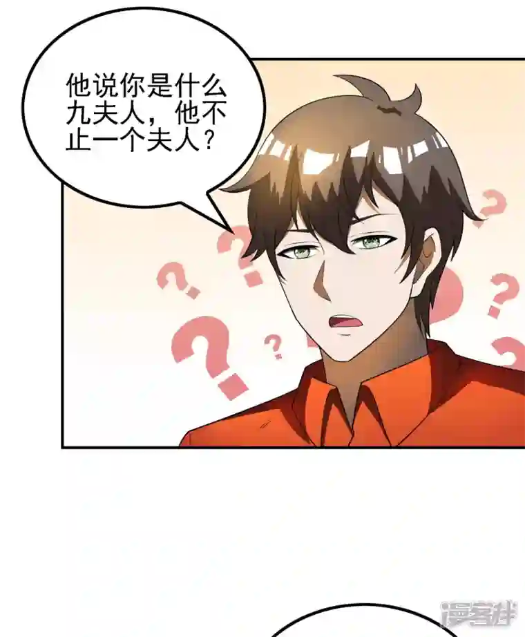 第一赘婿第146话 强者可以为所欲为？