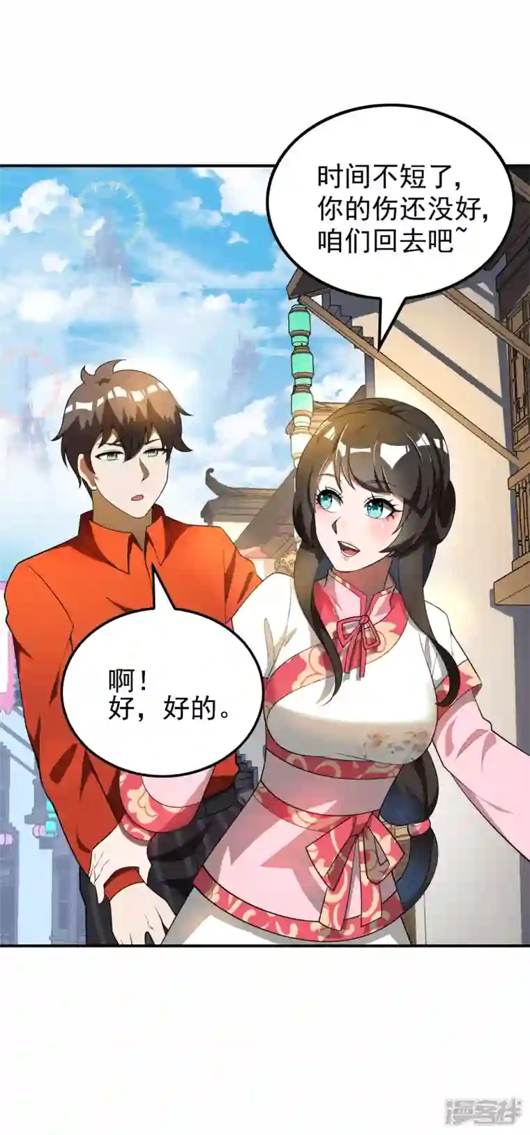 第一赘婿第146话 强者可以为所欲为？