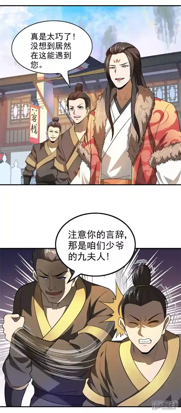 第一赘婿第146话 强者可以为所欲为？