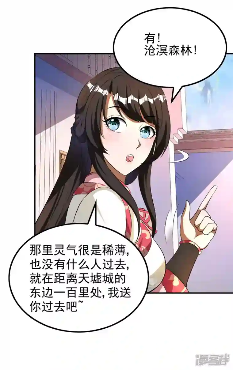 第一赘婿第146话 强者可以为所欲为？