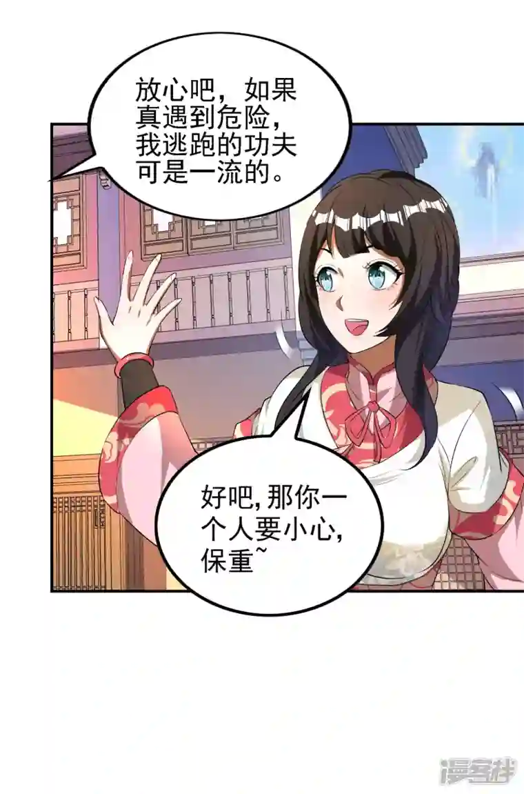 第一赘婿第146话 强者可以为所欲为？