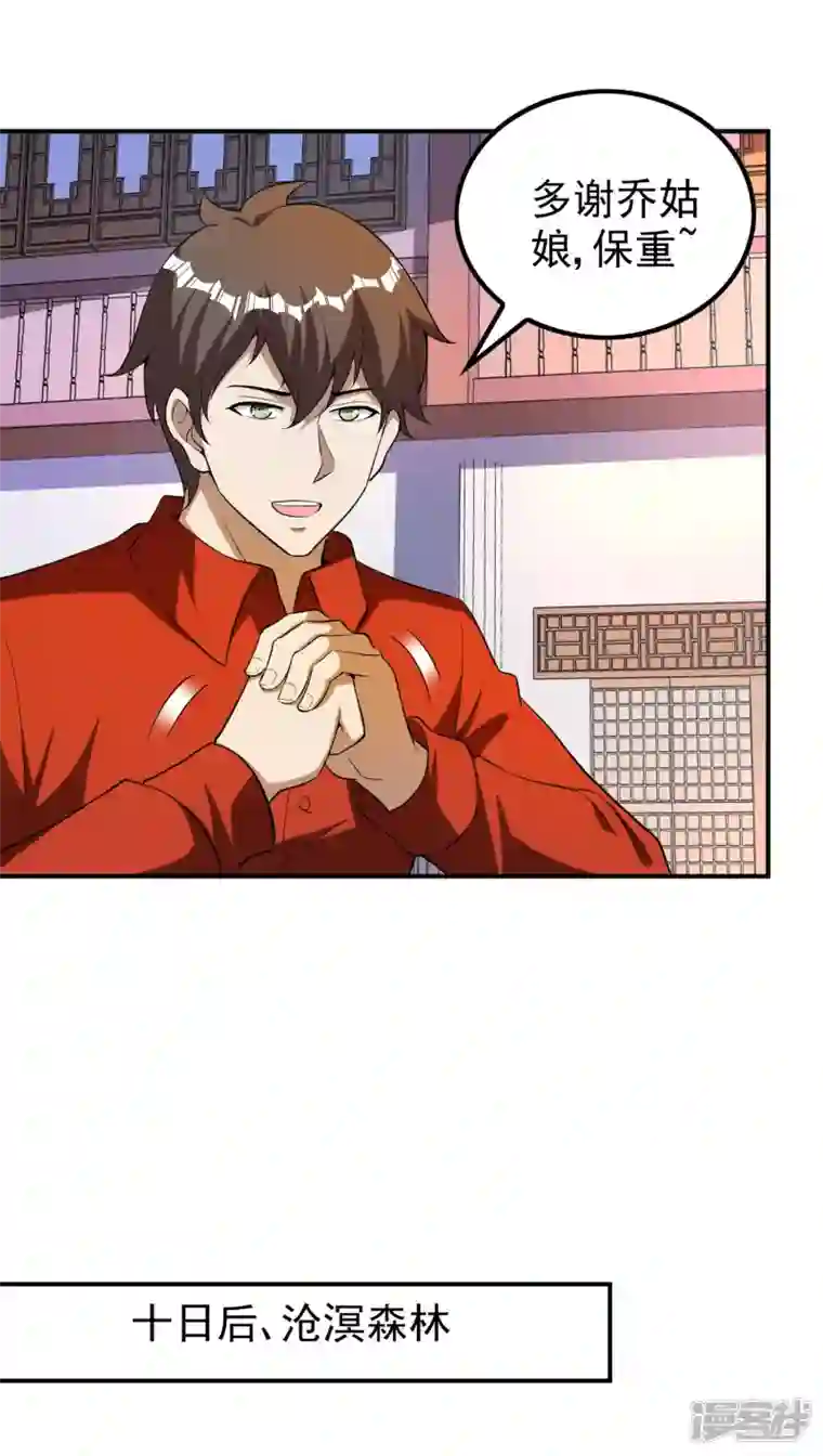 第一赘婿第146话 强者可以为所欲为？