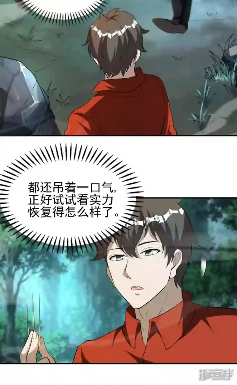 第一赘婿第146话 强者可以为所欲为？
