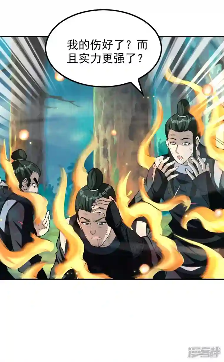 第一赘婿第146话 强者可以为所欲为？