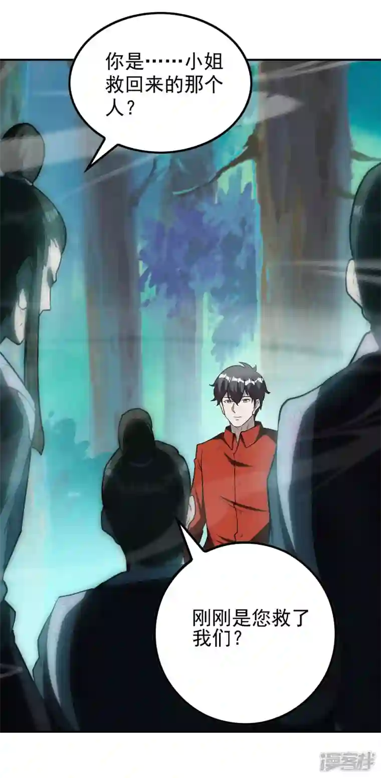 第一赘婿第146话 强者可以为所欲为？