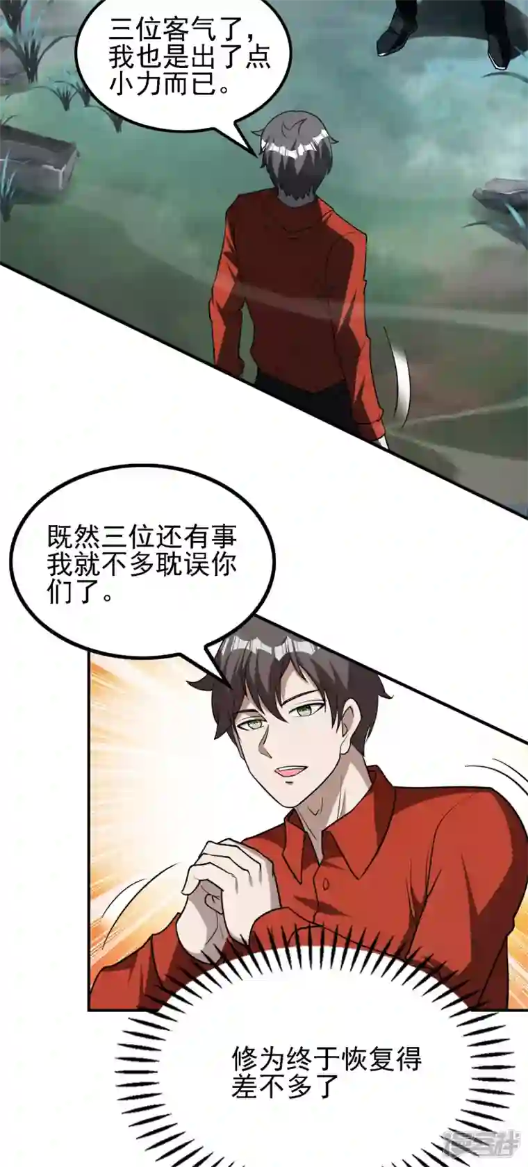 第一赘婿第146话 强者可以为所欲为？