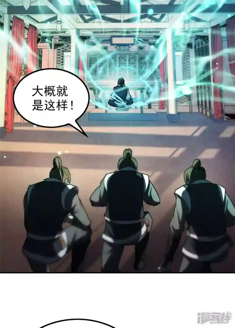 第一赘婿第146话 强者可以为所欲为？