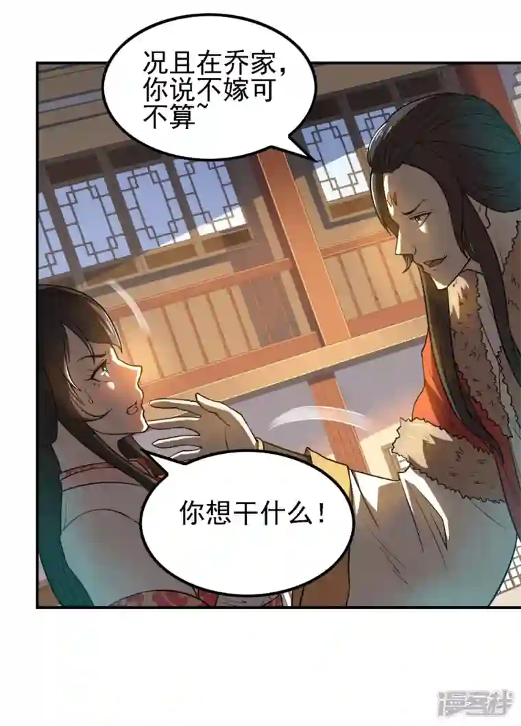 第一赘婿第146话 强者可以为所欲为？